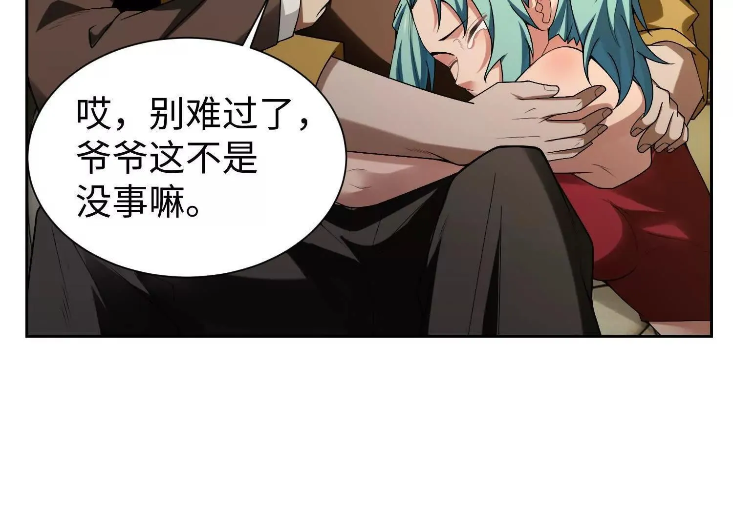 09不孝子 第53页