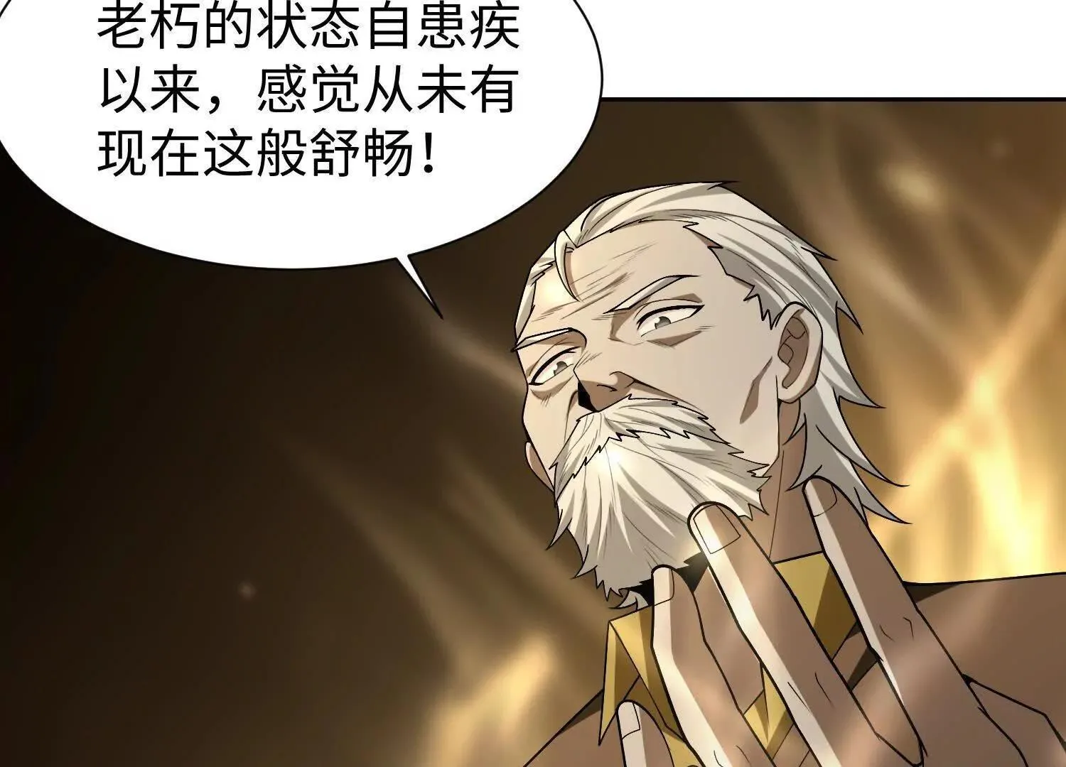 09不孝子 第57页