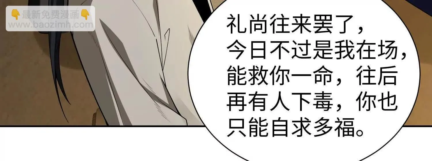 09不孝子 第62页