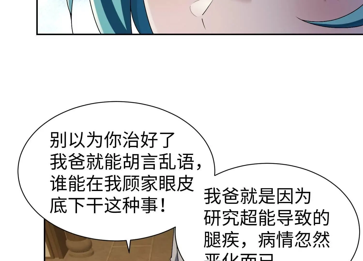 09不孝子 第65页