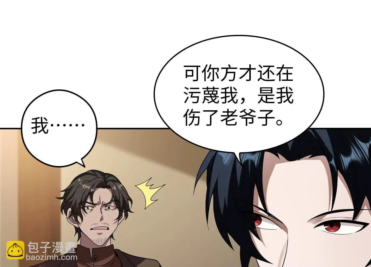 09不孝子 第69页