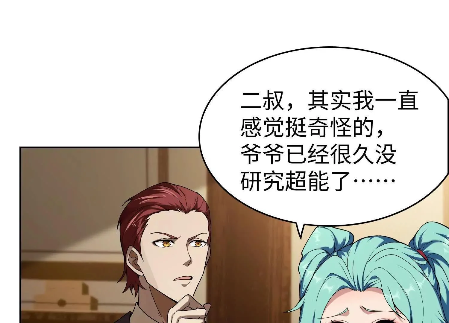 09不孝子 第71页
