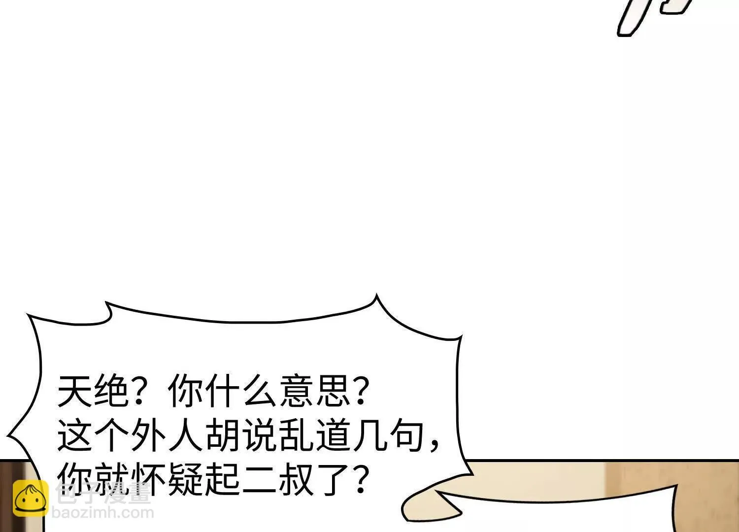 09不孝子 第75页