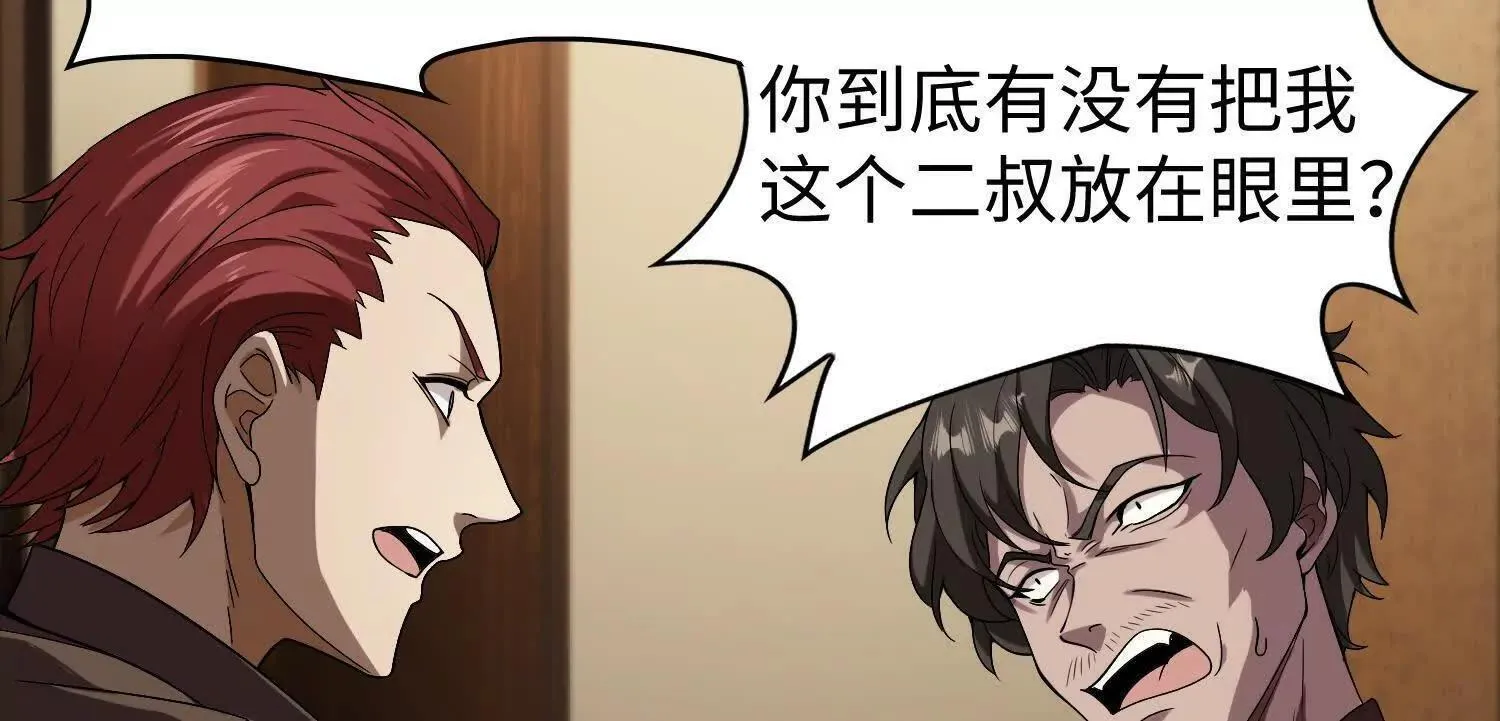 09不孝子 第76页
