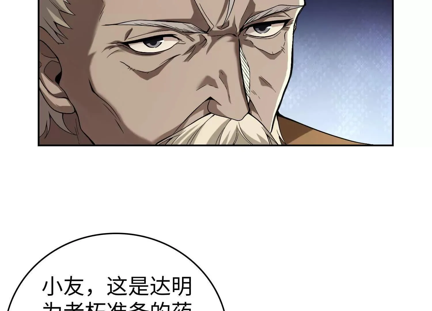 09不孝子 第79页