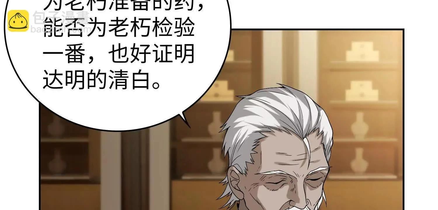 09不孝子 第80页