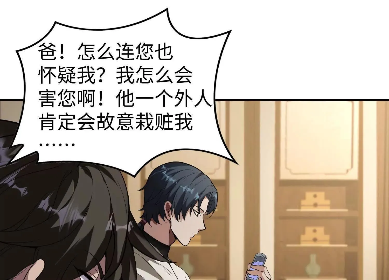 09不孝子 第83页
