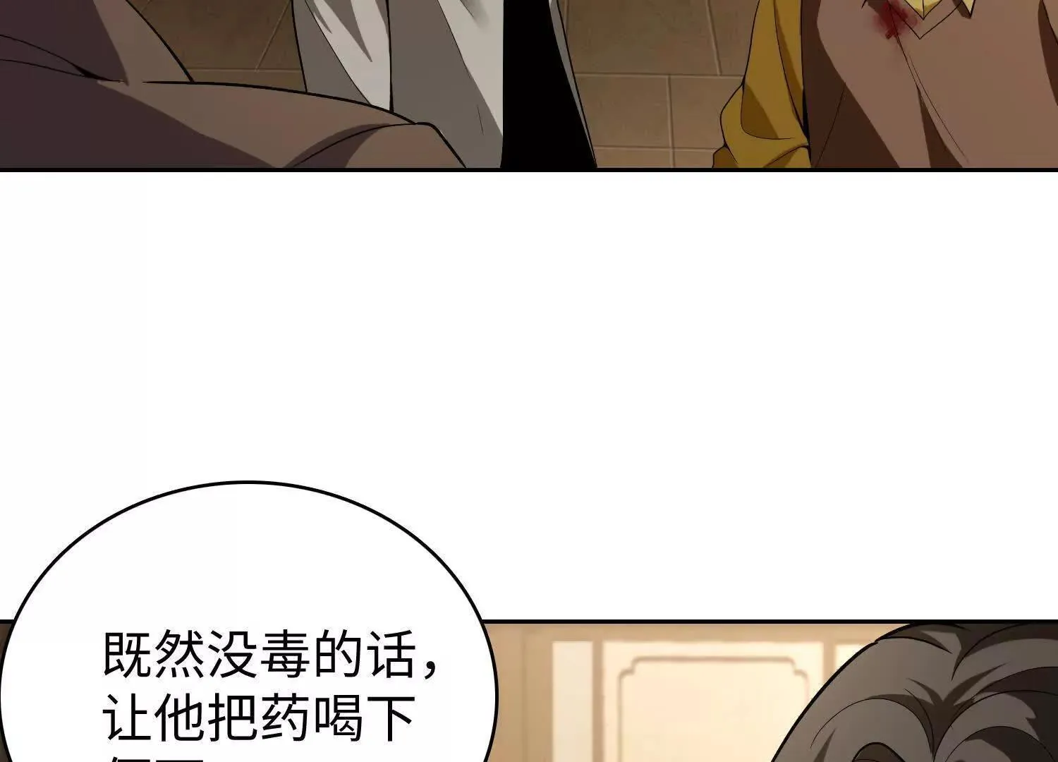 09不孝子 第85页