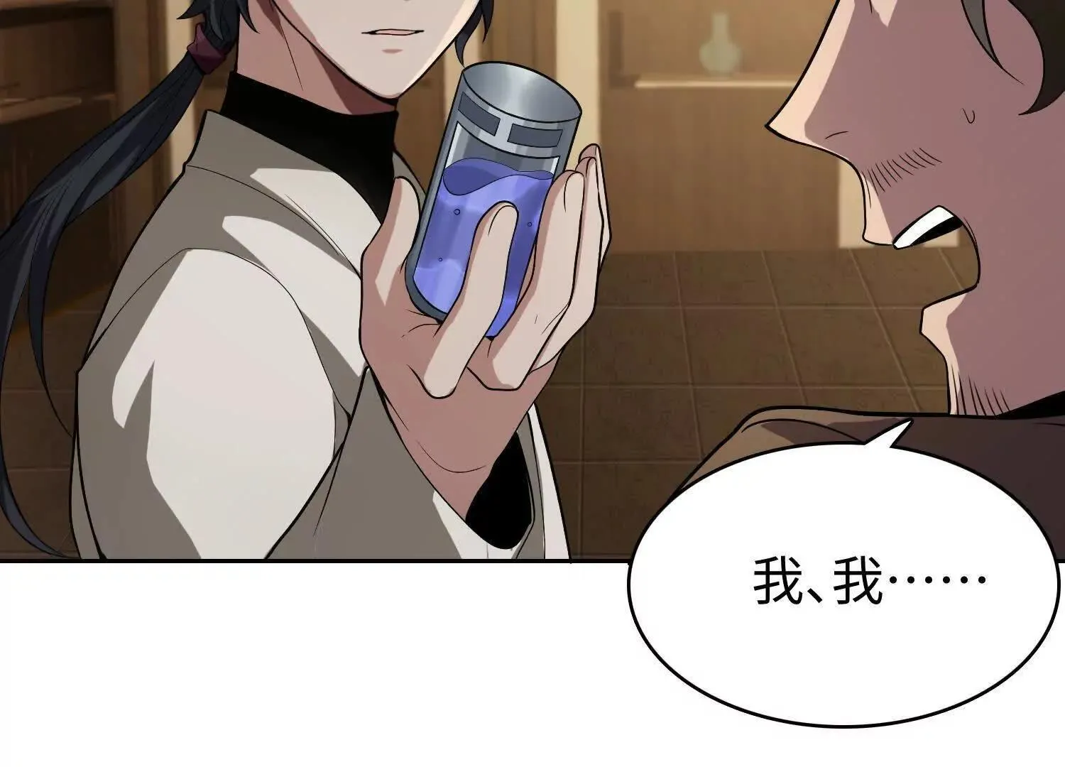 09不孝子 第87页