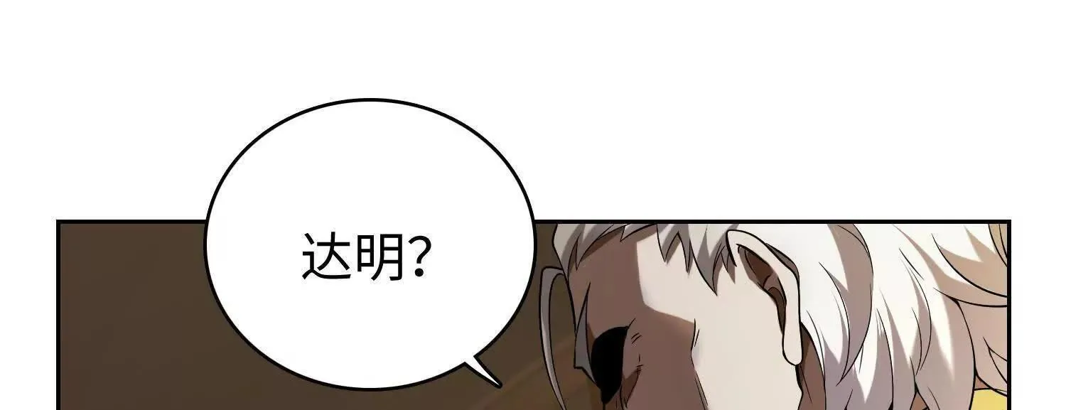 09不孝子 第88页