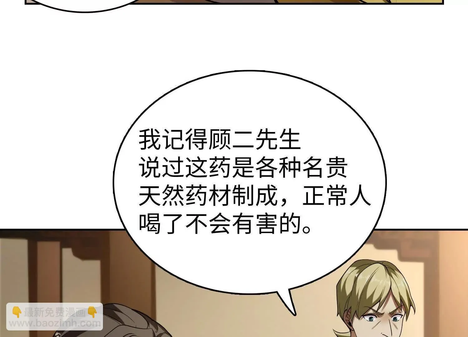 09不孝子 第91页