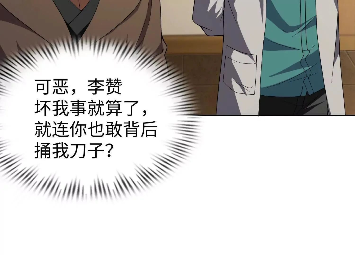 09不孝子 第93页