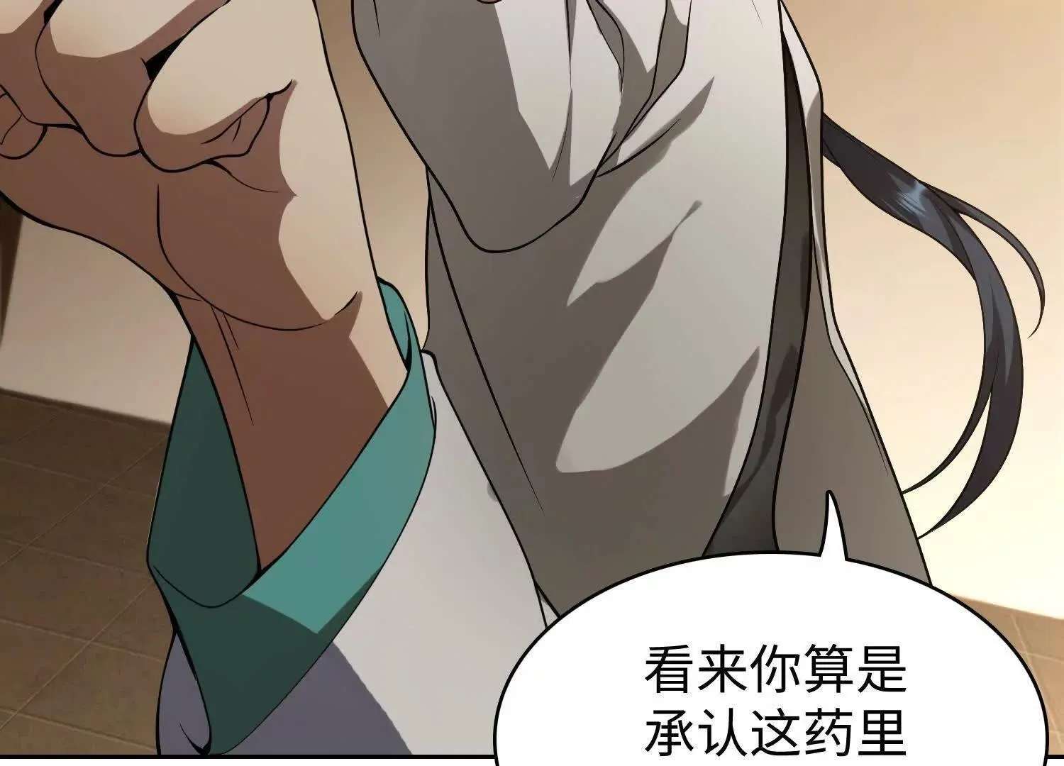 09不孝子 第101页