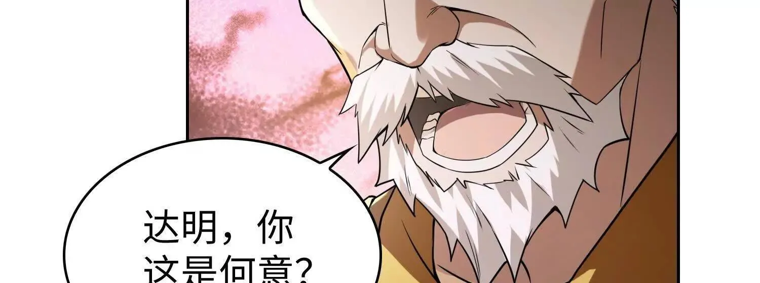 09不孝子 第104页