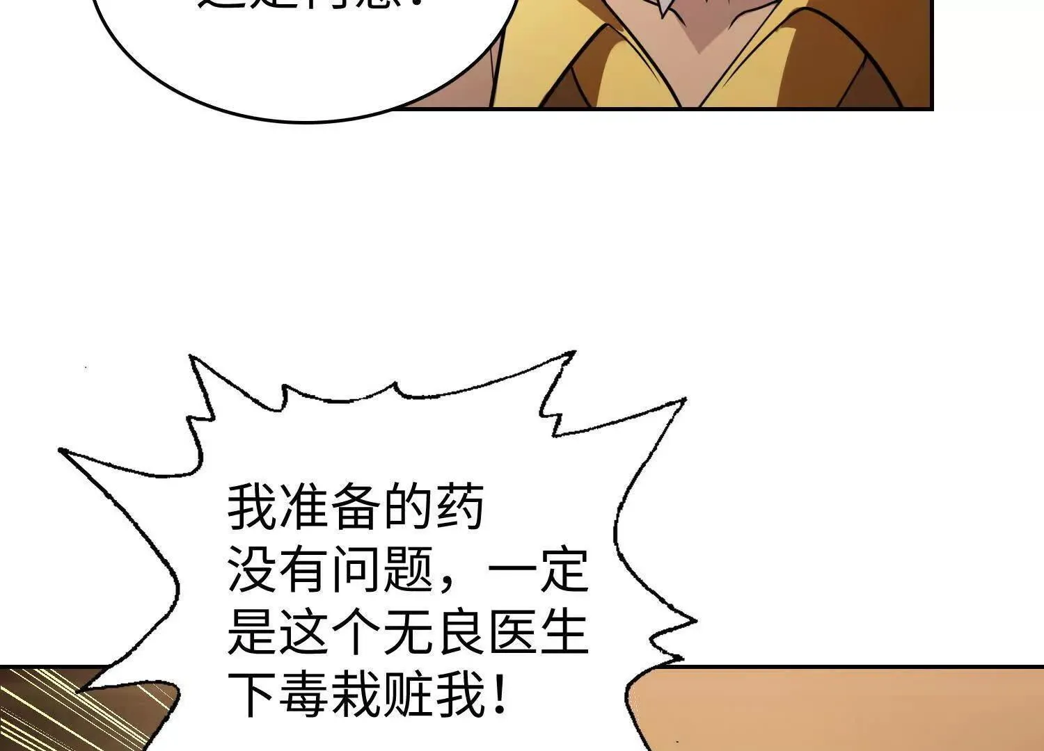 09不孝子 第105页