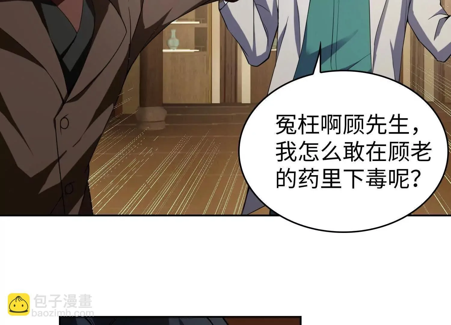 09不孝子 第107页