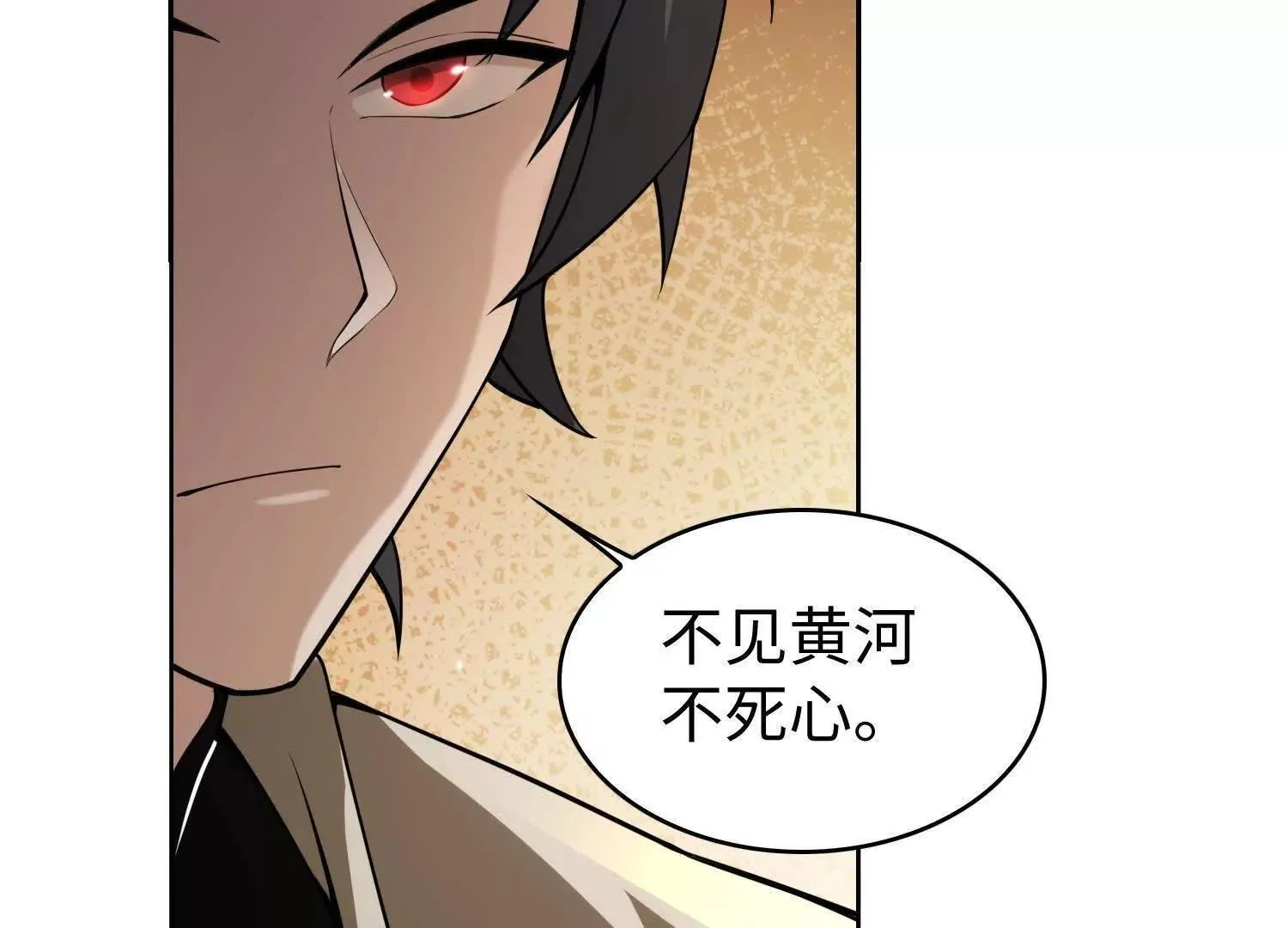 09不孝子 第109页