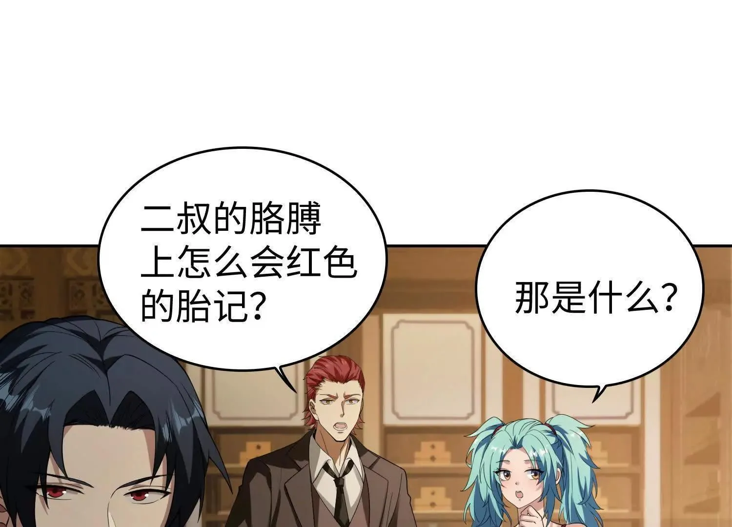 09不孝子 第117页
