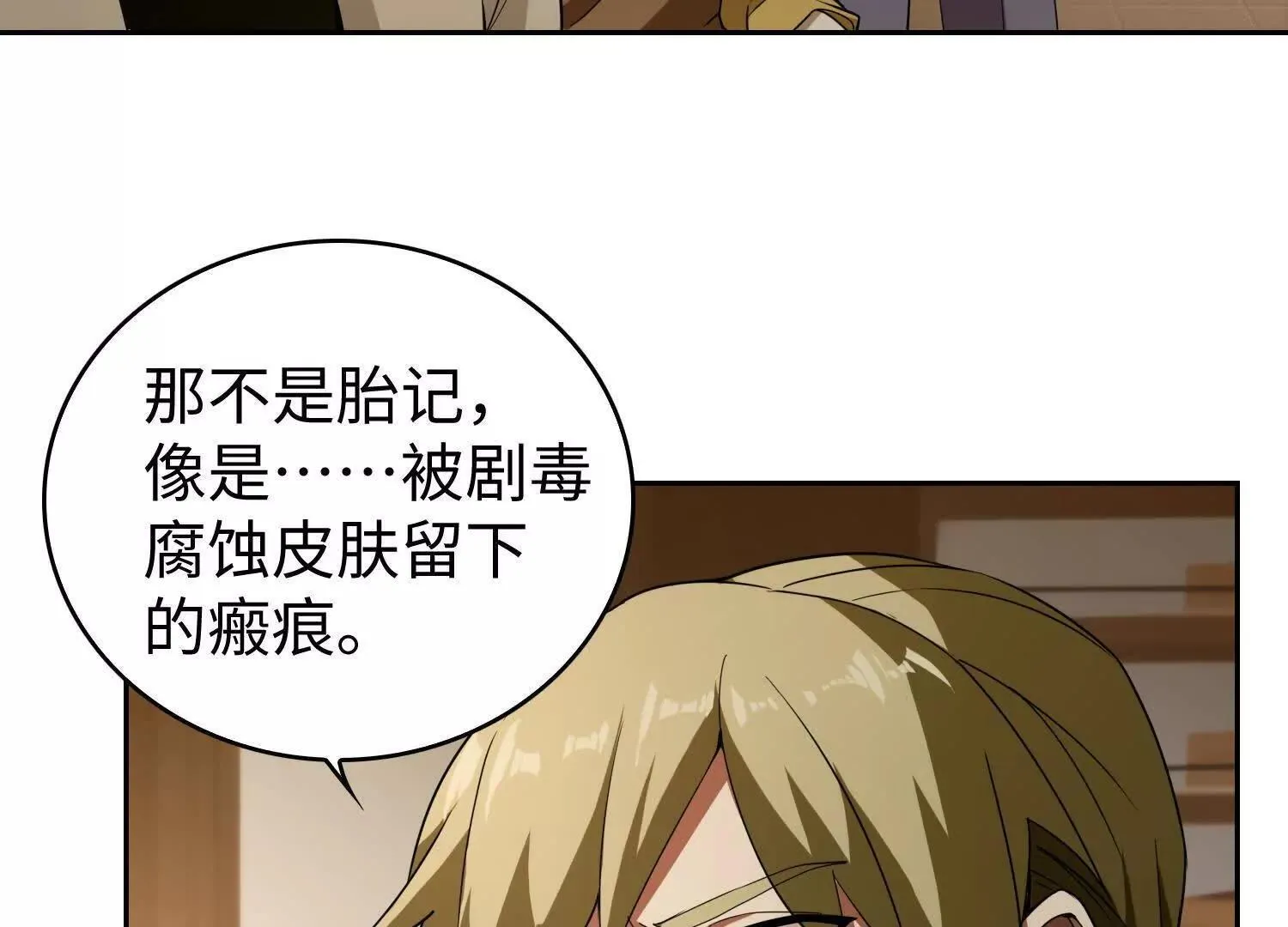 09不孝子 第119页