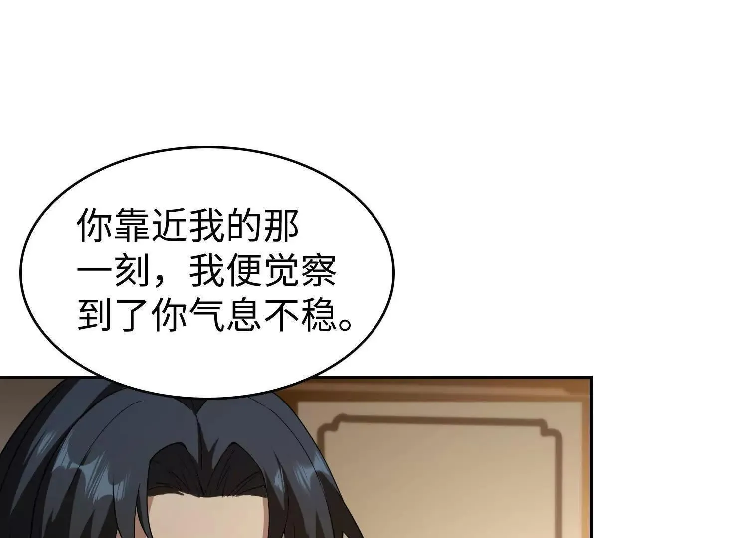 09不孝子 第121页