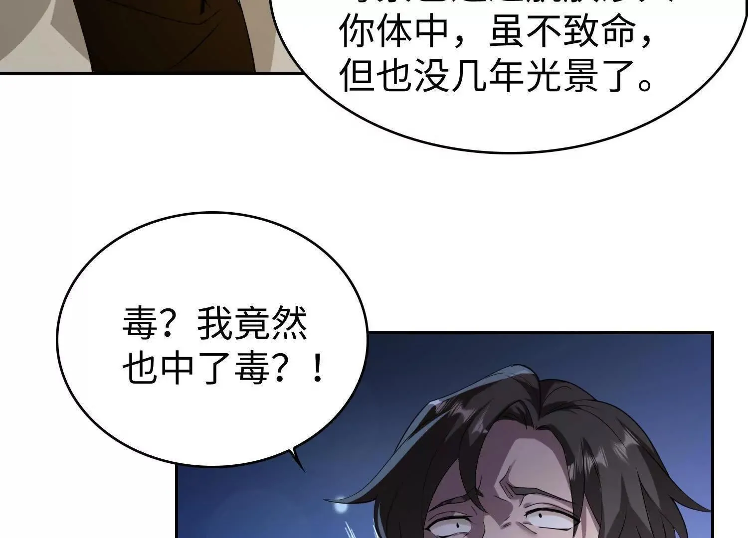 09不孝子 第123页