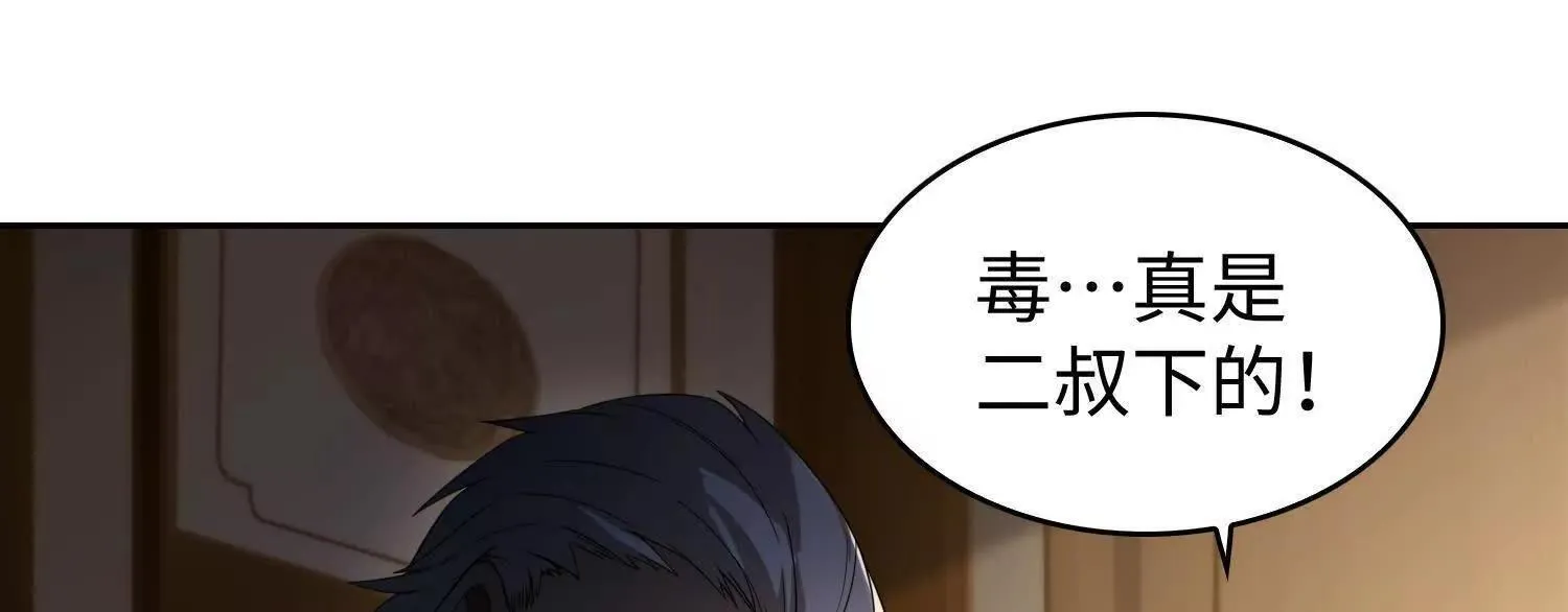 09不孝子 第130页