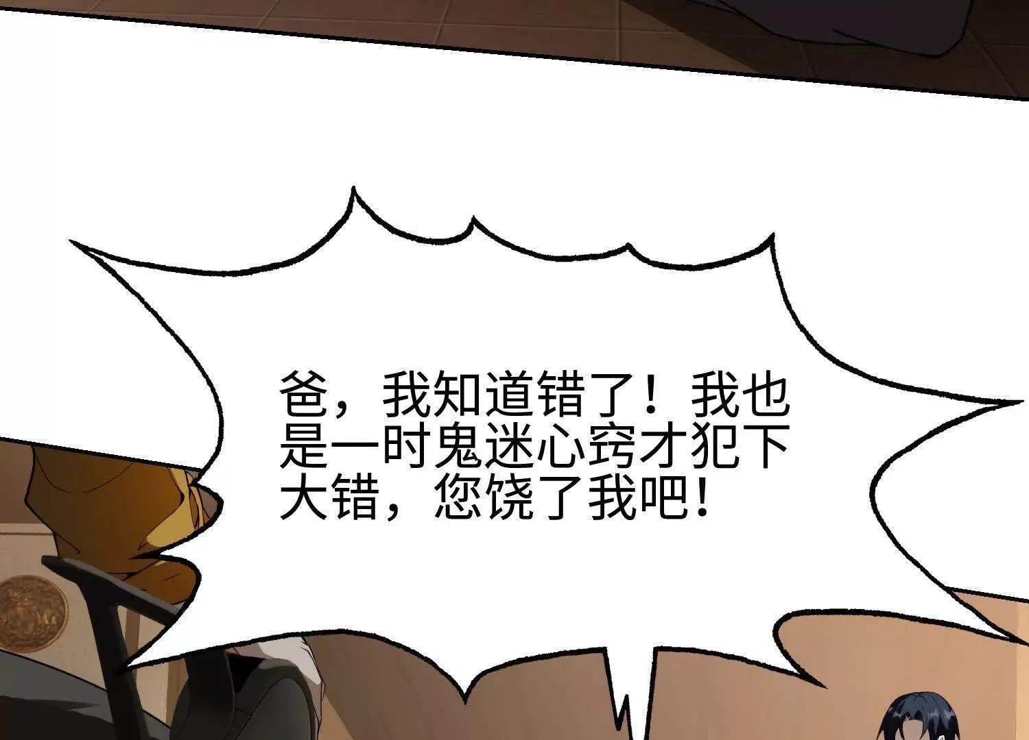 09不孝子 第137页
