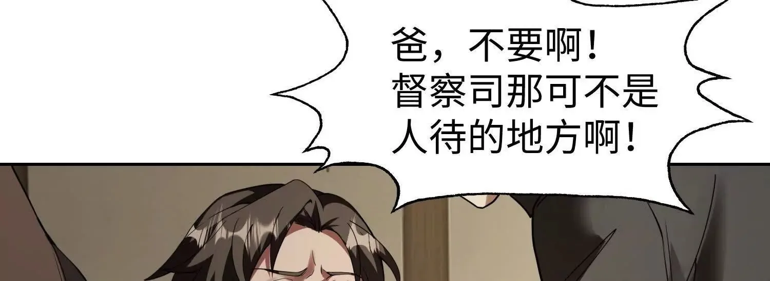 09不孝子 第150页