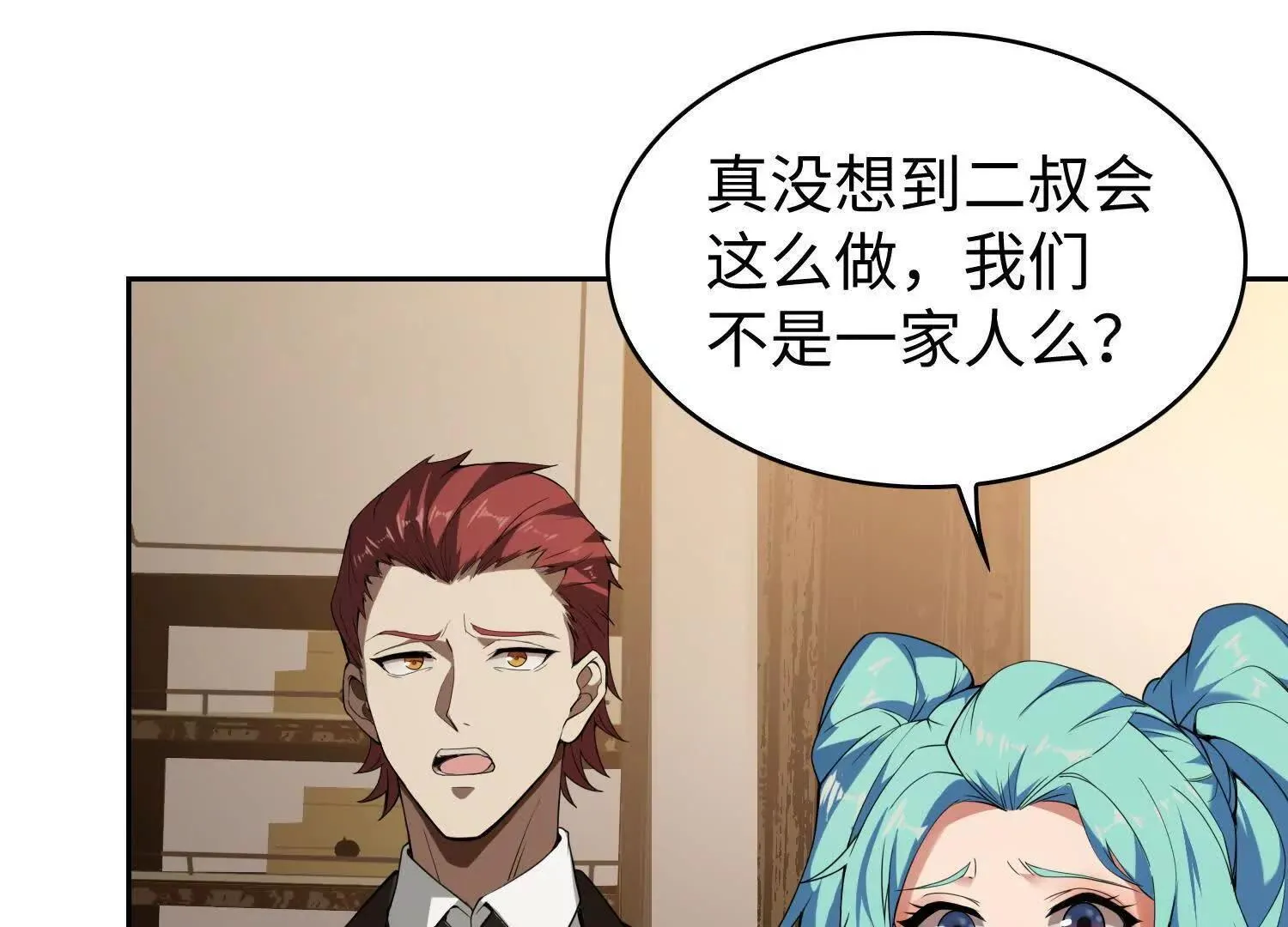 09不孝子 第155页