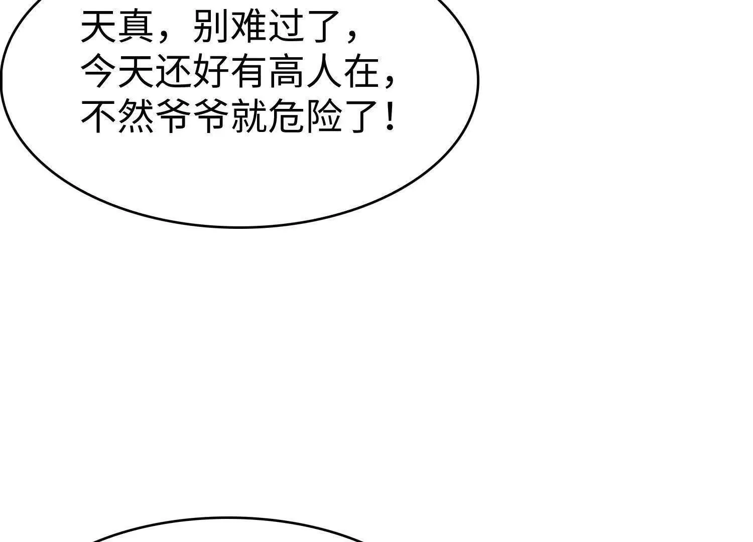09不孝子 第157页
