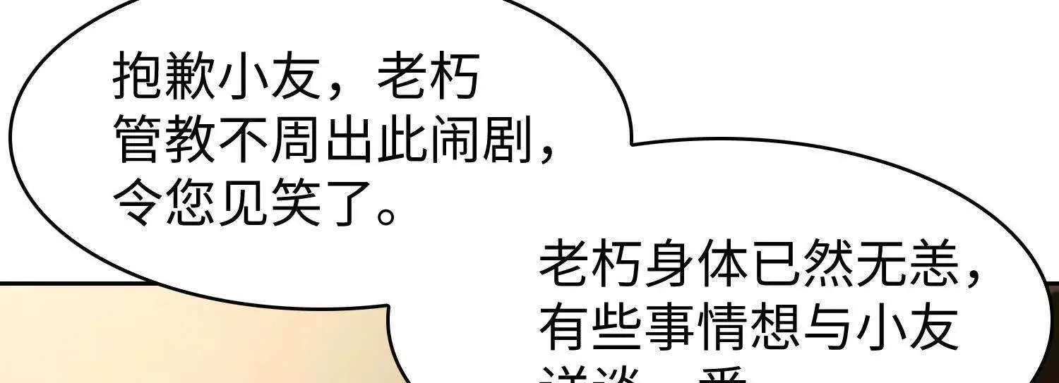 09不孝子 第158页