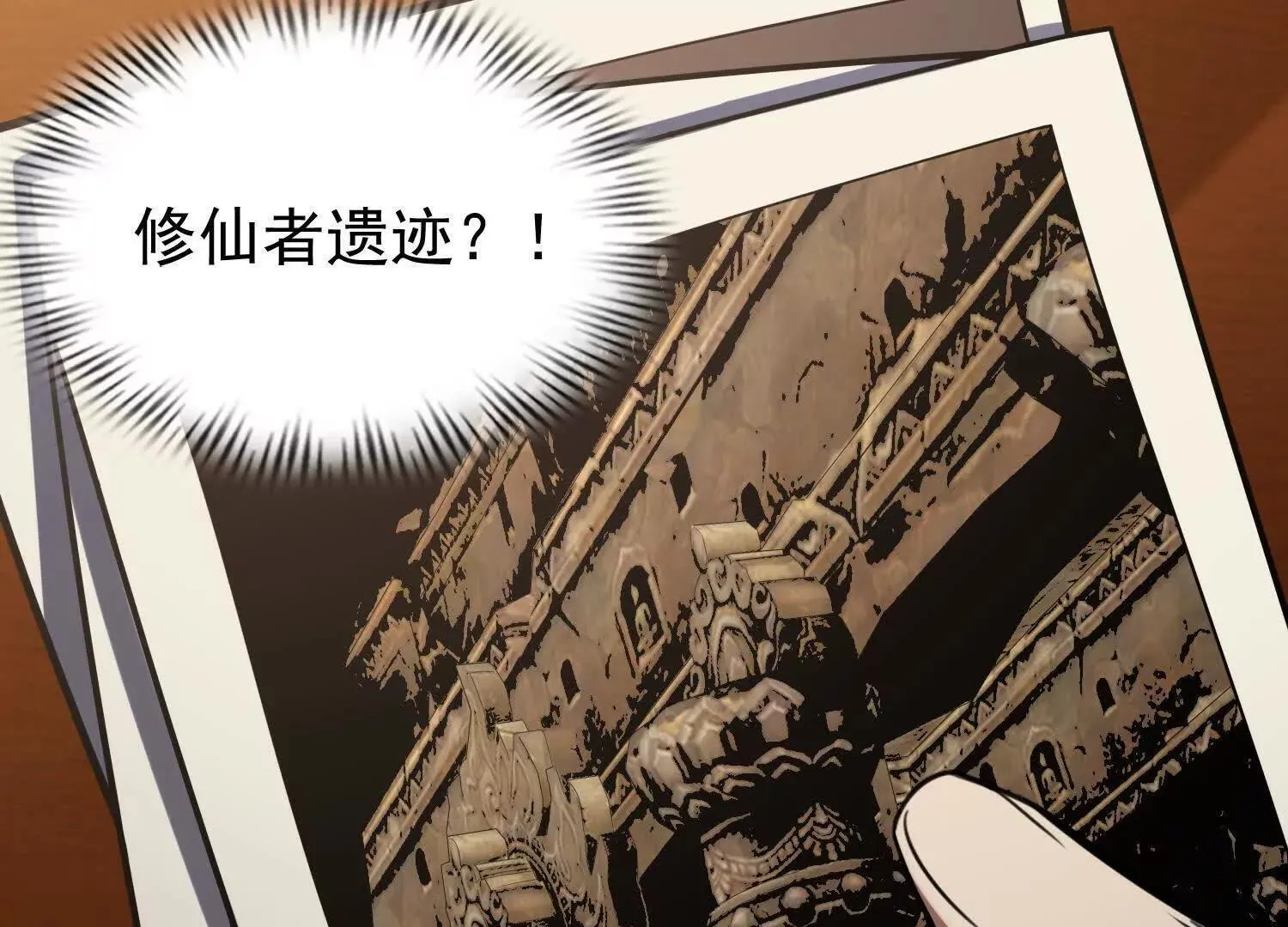 10超能的弊端 第9页