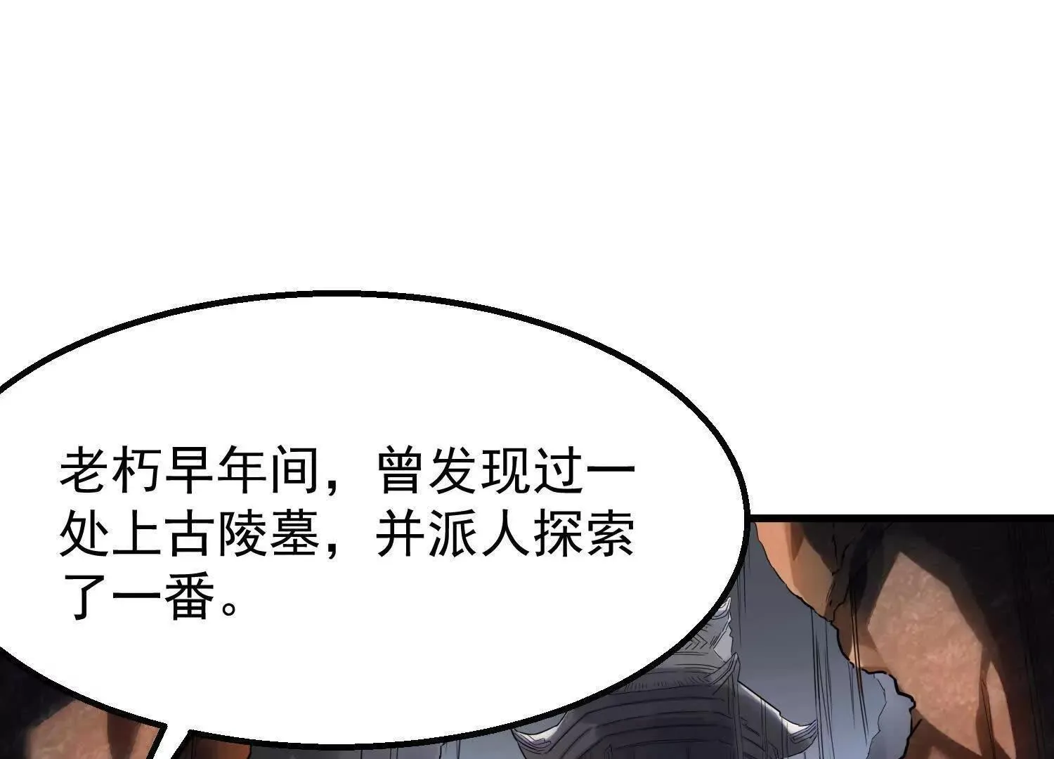 10超能的弊端 第11页