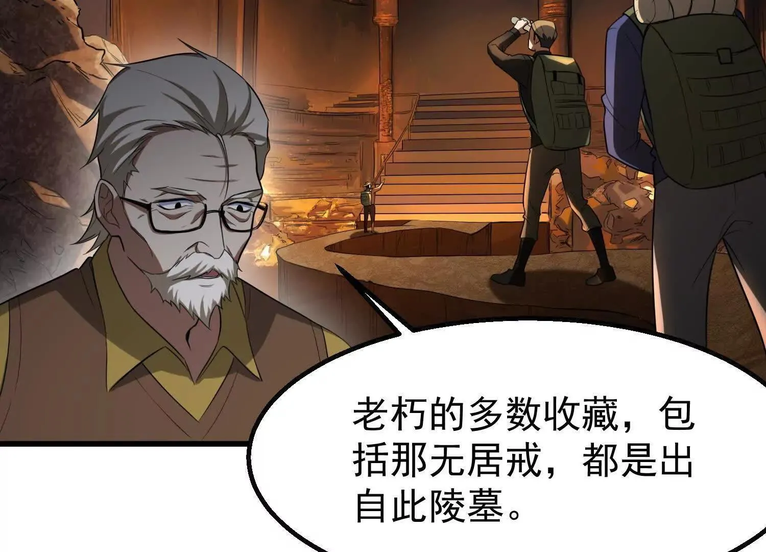 10超能的弊端 第13页