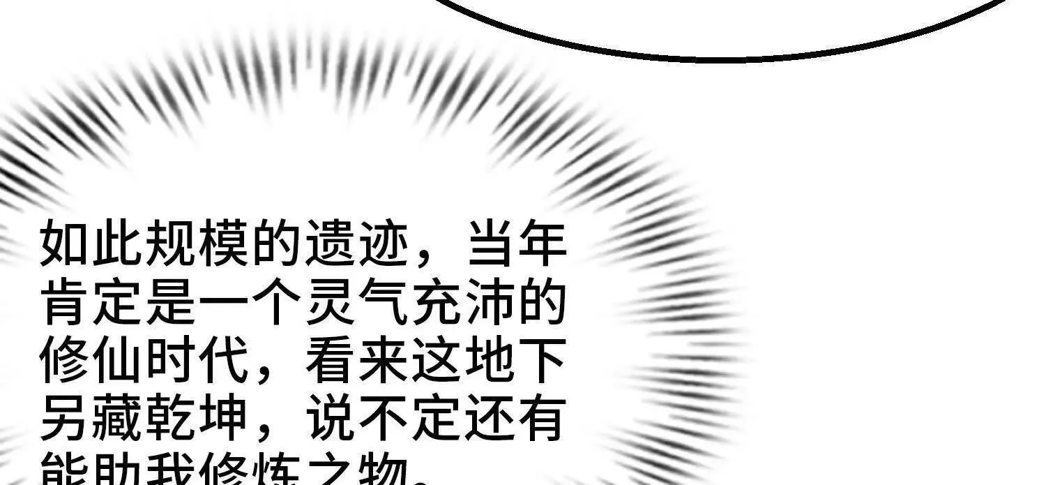 10超能的弊端 第14页