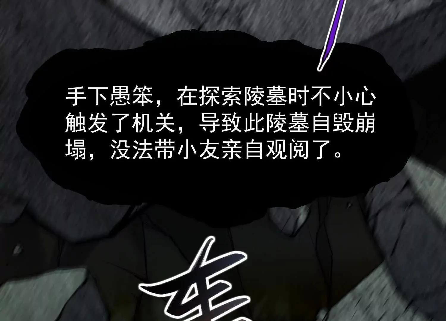 10超能的弊端 第19页