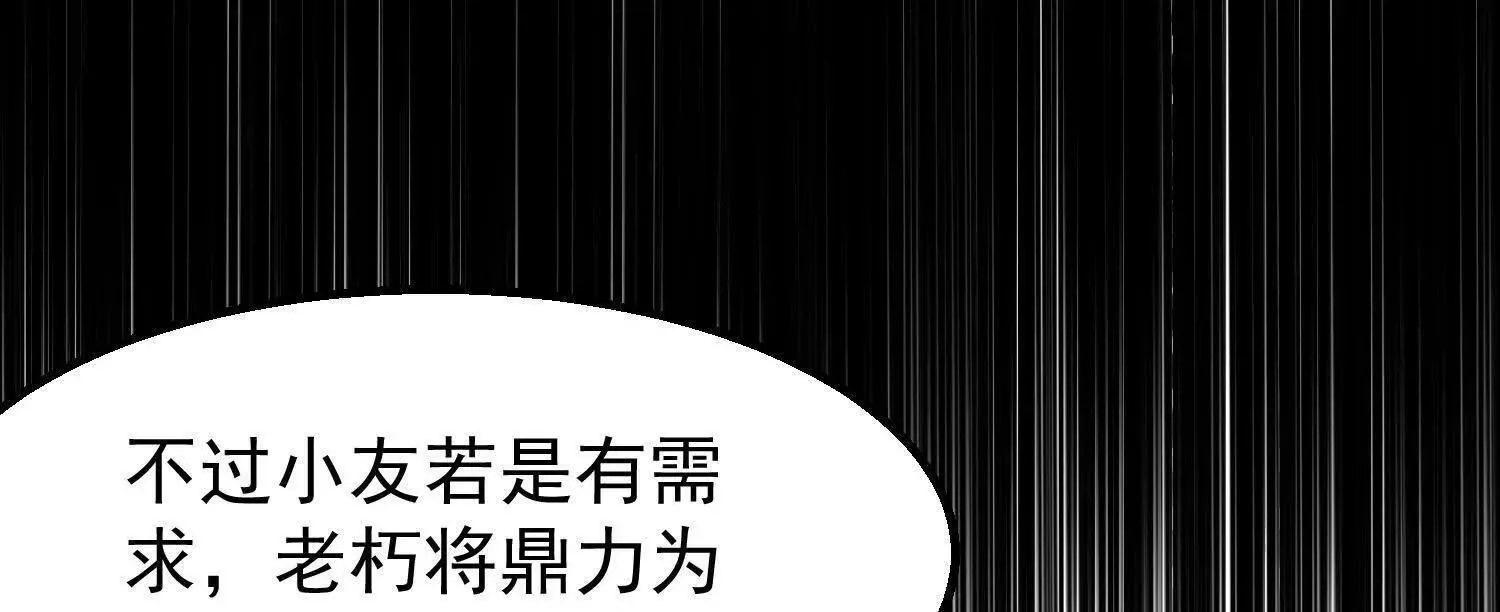 10超能的弊端 第24页