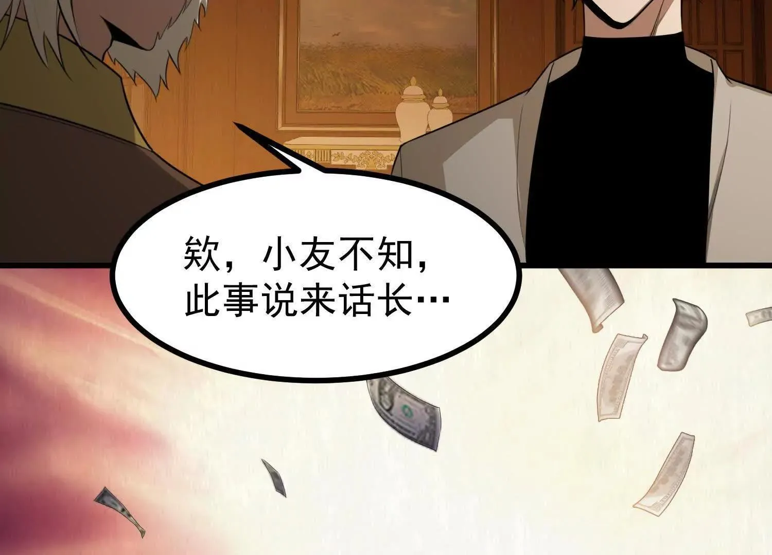 10超能的弊端 第29页