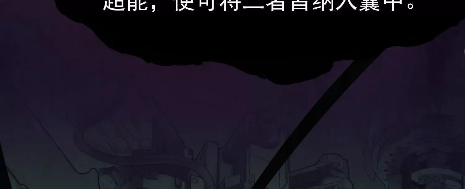 10超能的弊端 第32页