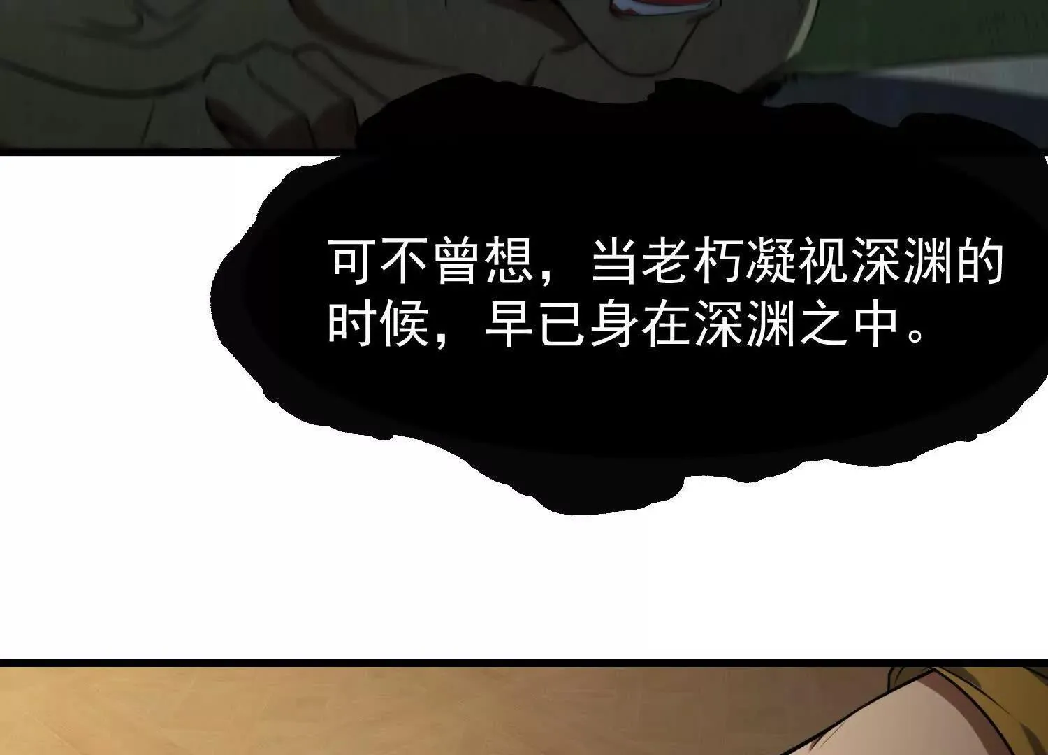 10超能的弊端 第53页
