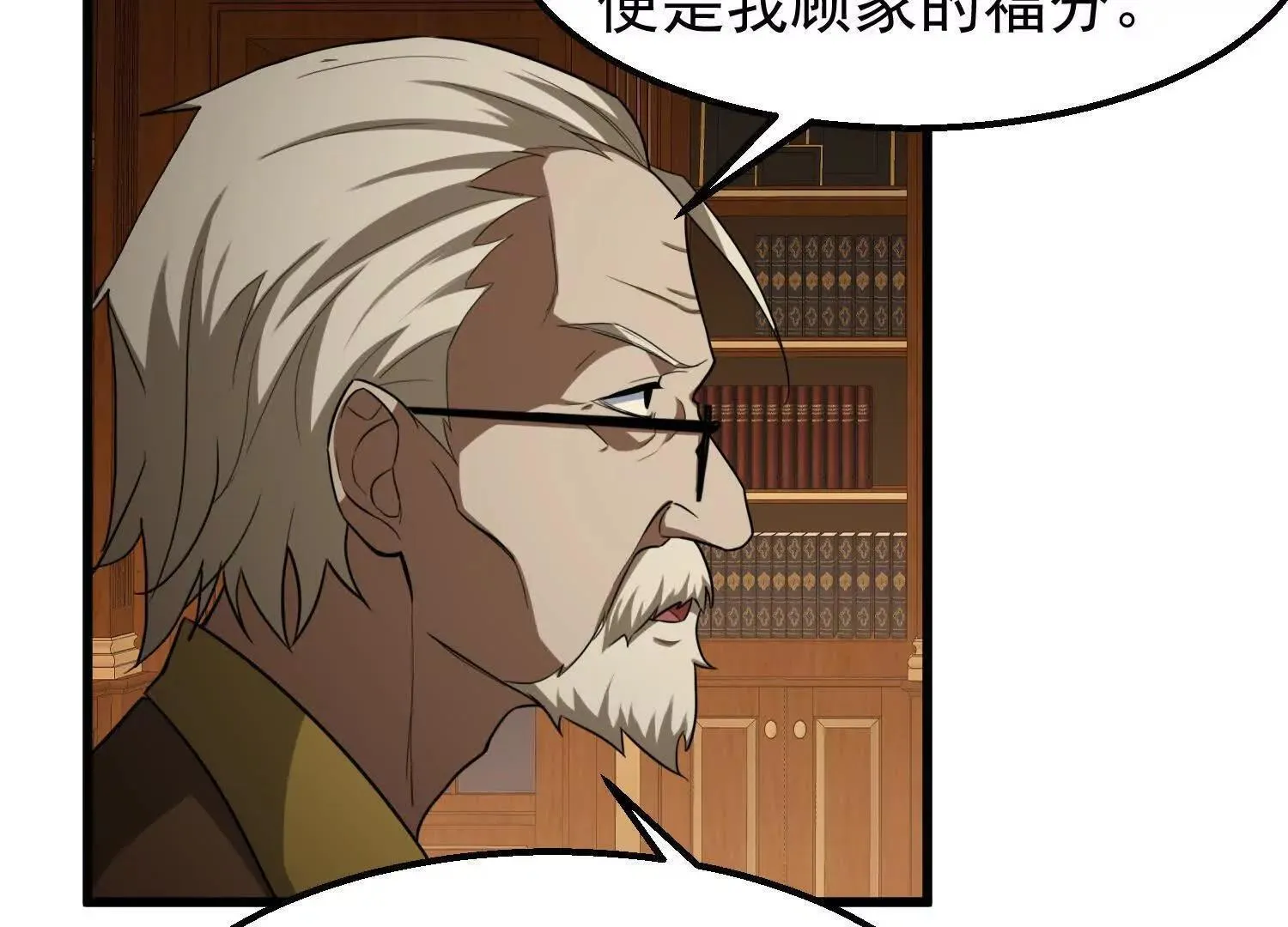 10超能的弊端 第61页
