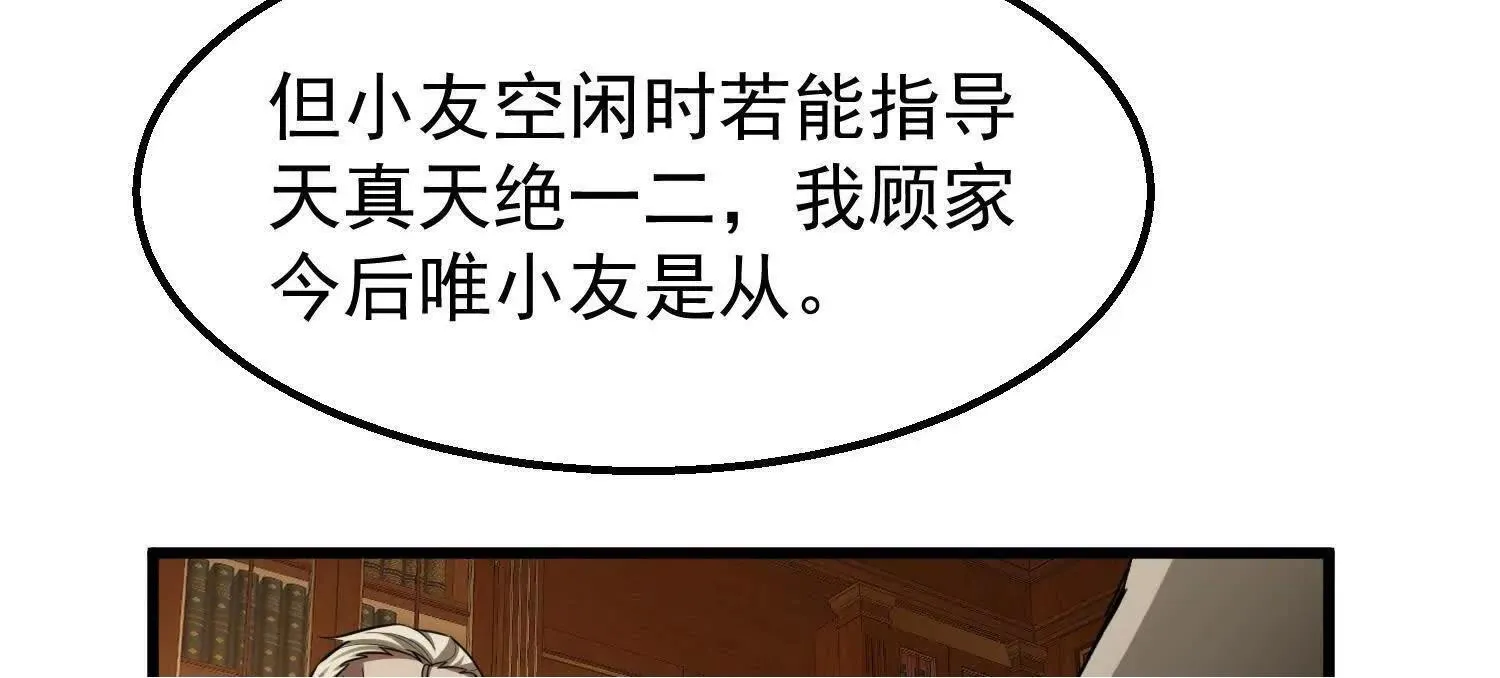 10超能的弊端 第62页