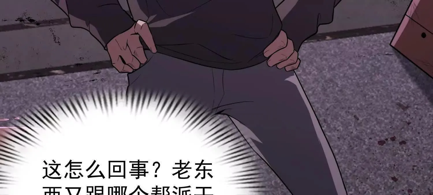 10超能的弊端 第74页