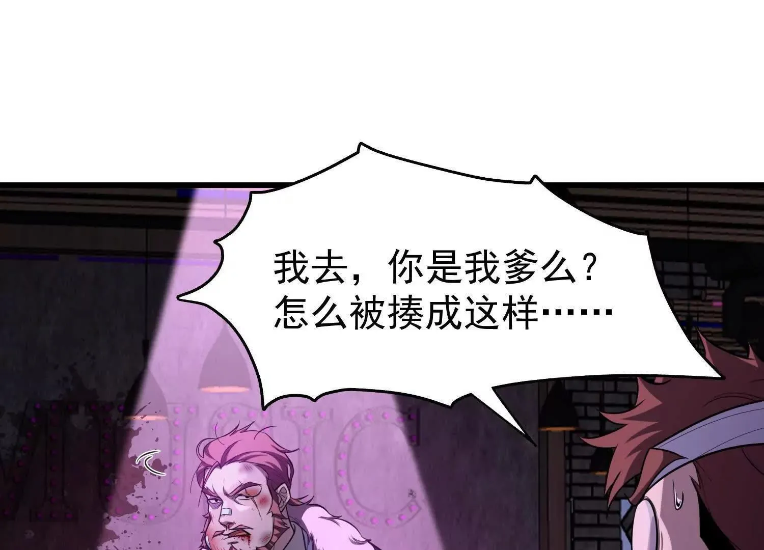10超能的弊端 第77页