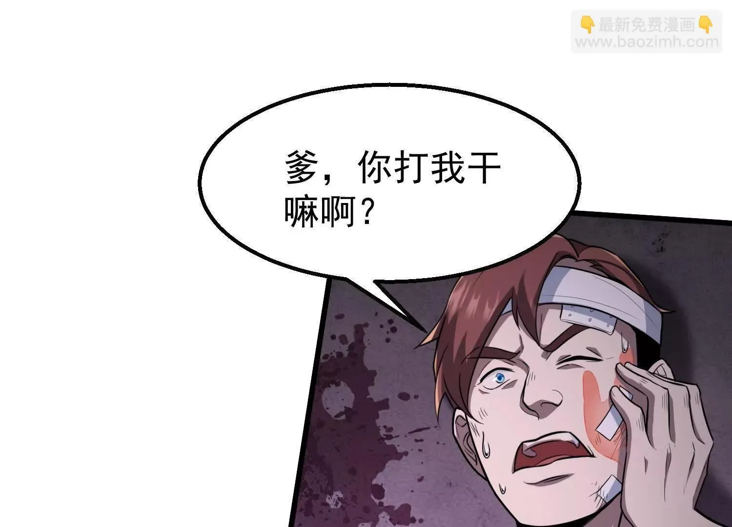 10超能的弊端 第83页
