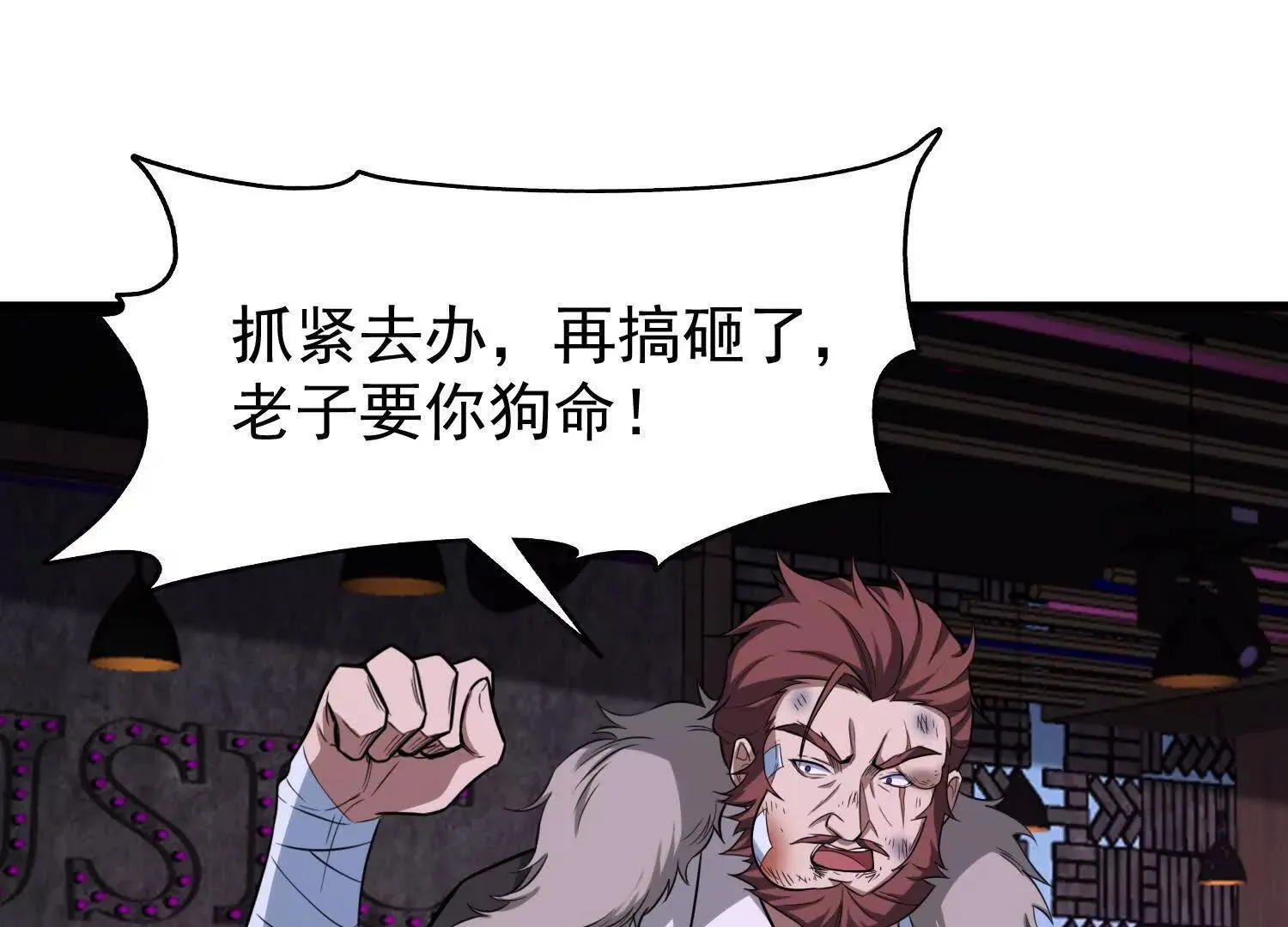 10超能的弊端 第95页