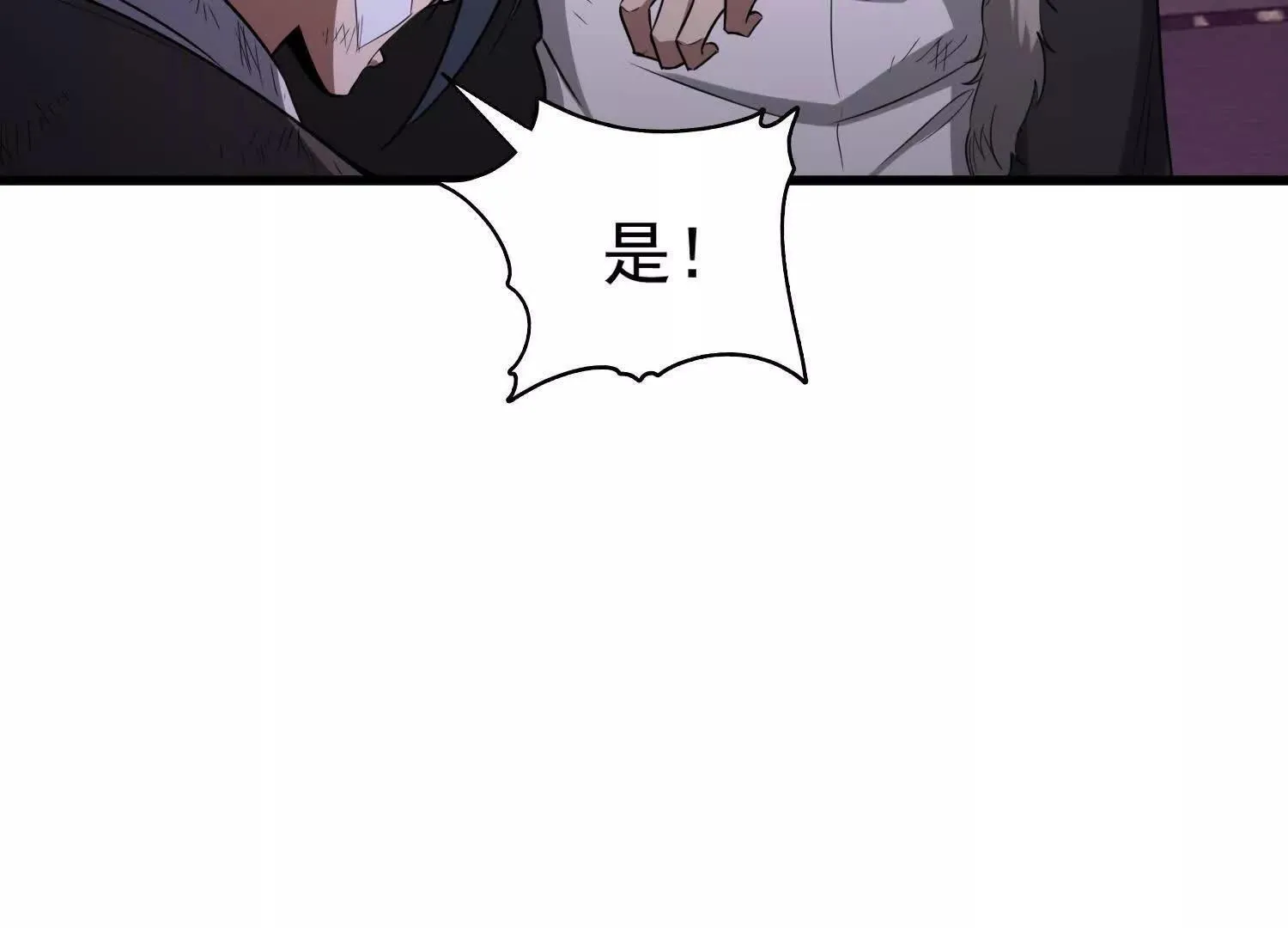10超能的弊端 第97页