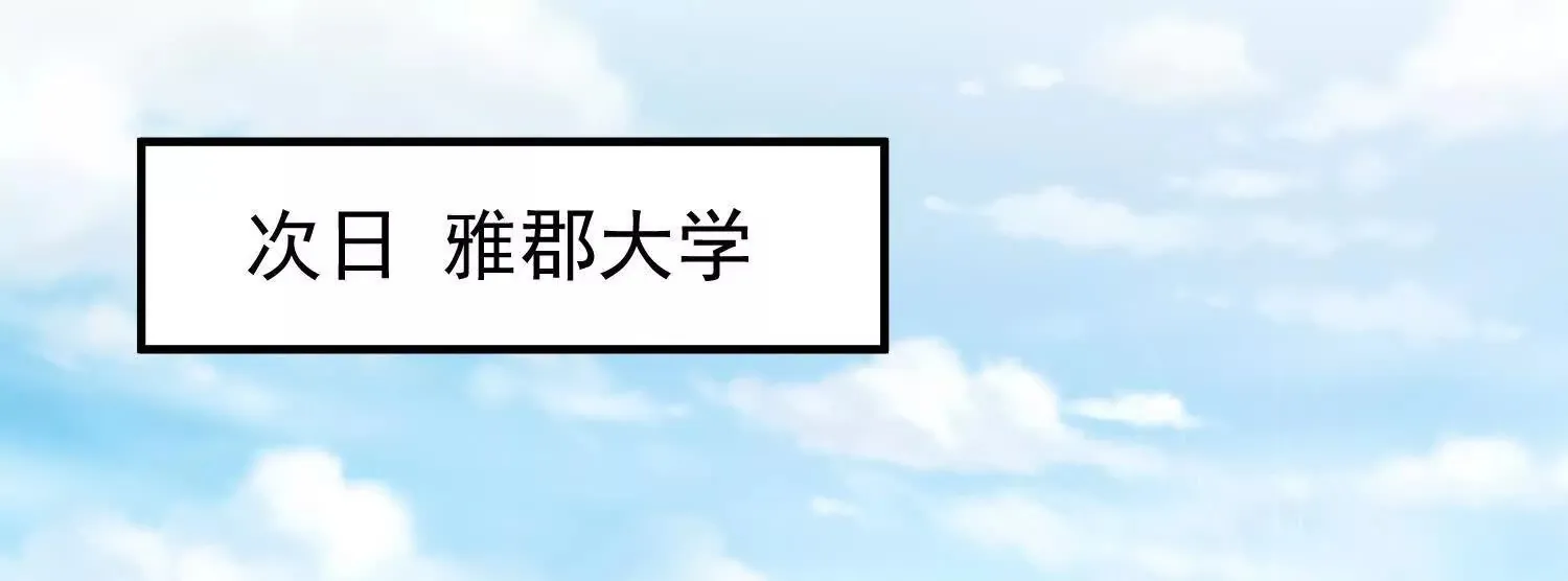10超能的弊端 第100页