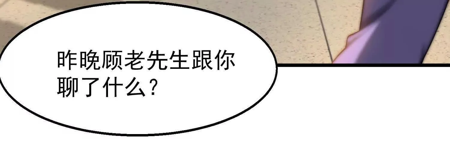 10超能的弊端 第104页