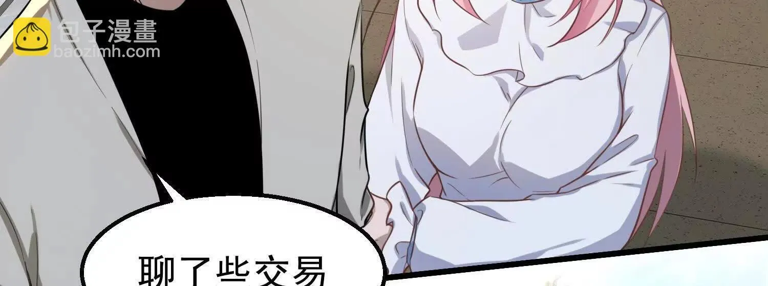 10超能的弊端 第108页